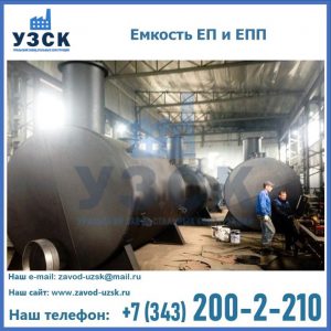 Емкость подземная ЕП и ЕПП в Караколе