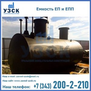 Емкость подземная ЕП и ЕПП в Караколе