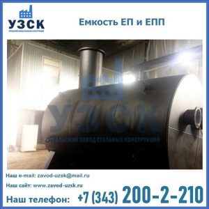 Емкость подземная ЕП и ЕПП в Караколе