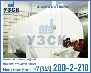 Цистерна для бензина в Караколе