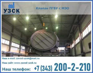 клапан ПГВУ круглый в Караколе