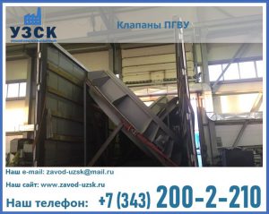 клапан ПГВУ с МЭО в Караколе