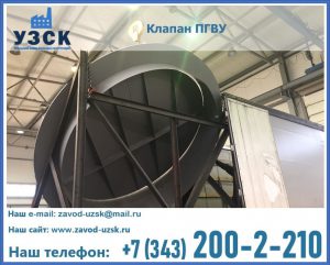 клапаны ПГВУ цена в Караколе