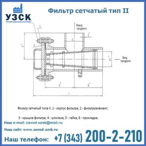 Фильтр сетчатый ФС по Т-ММ-11-2003 в Караколе
