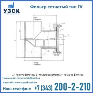 Фильтр сетчатый ФС по Т-ММ-11-2003 в Караколе