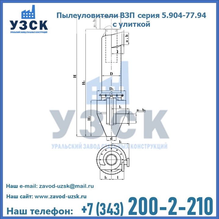 Пылеуловители ВЗП серия 5.904-77.94 с улиткой в Караколе