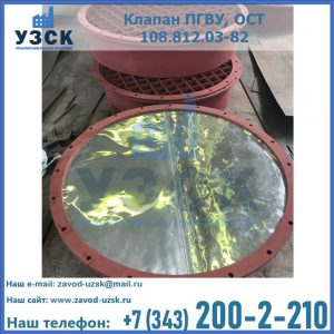 Купить клапан ПГВУ взрывные в Караколе