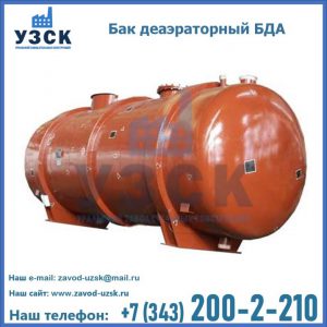 Бак БДА деаэраторный фото в Караколе