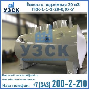 Купить ЕП-20-2400-2050.00.000 от производителя в Караколе