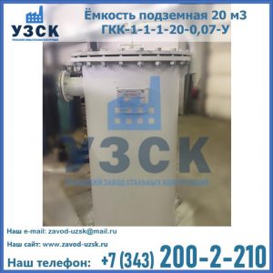 Купить ЕП-20-2400-2050.00.000 от производителя в Караколе