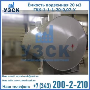 Купить ЕП-20-2400-2050.00.000 от производителя в Караколе