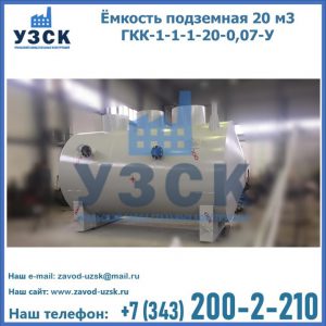 Купить ЕП-20-2400-2050.00.000 от производителя в Караколе