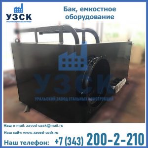 Купить Баки, емкостное оборудование в Караколе