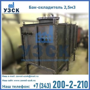 Купить бак-охладитель 2,5м3 в Караколе