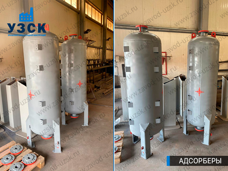 фото адсорберов газа и воздуха в Караколе