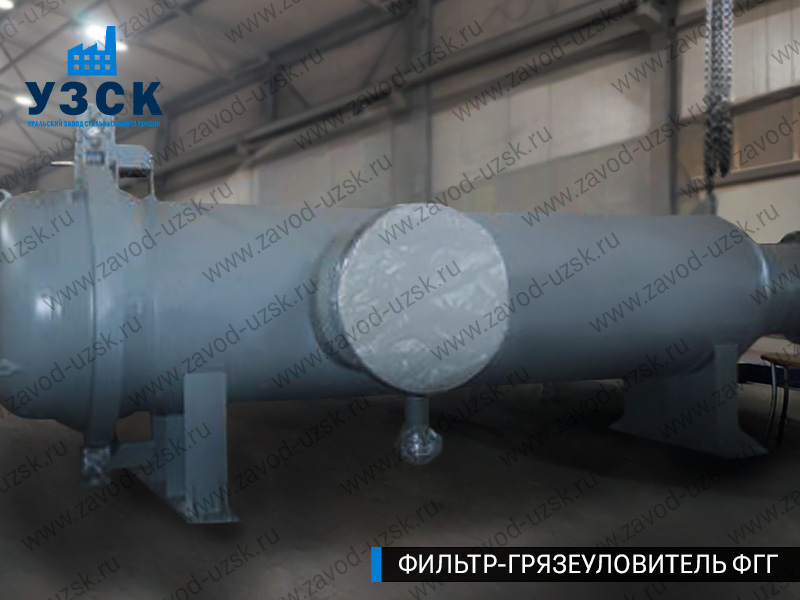 фото фильтра ФГГ-1000 в Караколе