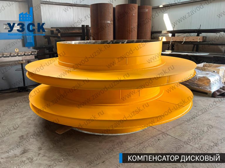 Компенсатор дисковый изображение в Караколе