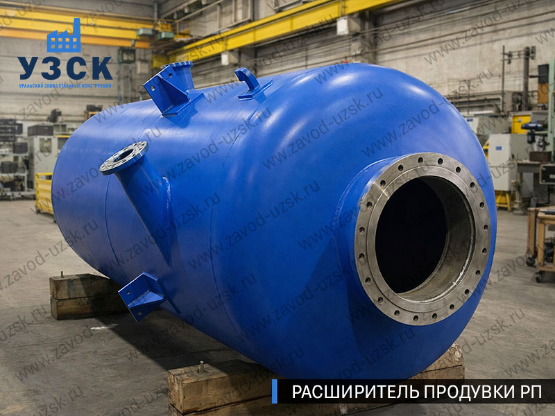 изображение Расширителя продувки РП, РНП, РПП в Караколе