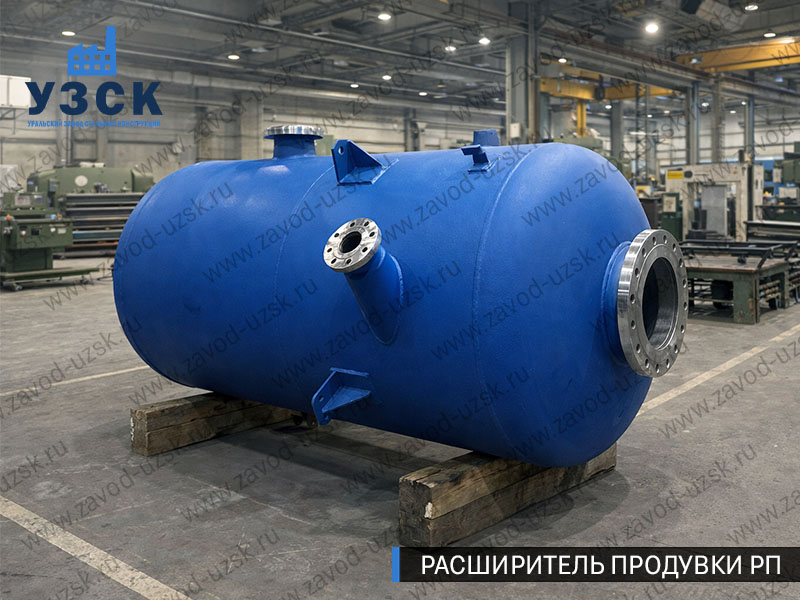 Изображение Расширителей продувки РП, РНП, РПП в Караколе