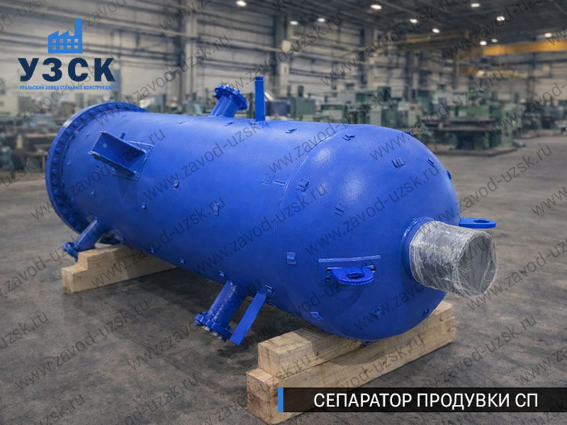 изображение Сепараторов продувки СП для котельной в Караколе