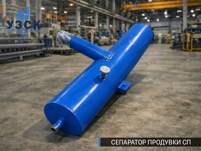 изображение Сепараторов продувки СП для котлов в Караколе