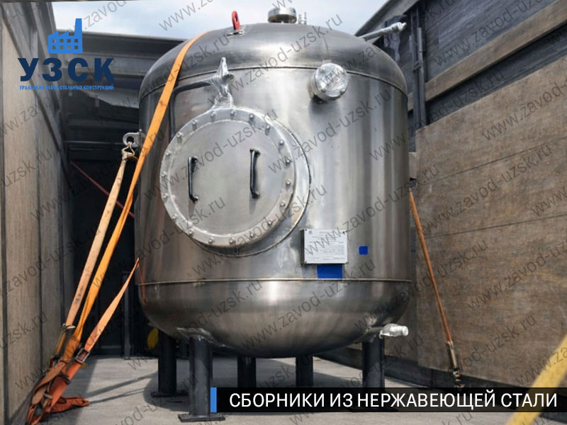 Вертикальный сборник из нержавеющей стали в Караколе